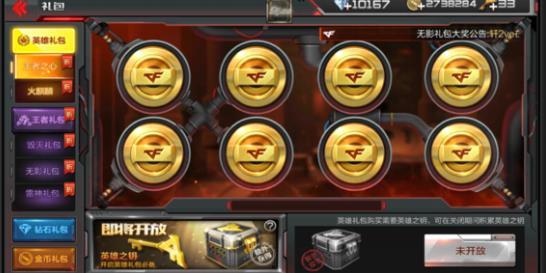 王者之心手游最新爆料,神秘英雄登场，战局风云再起！